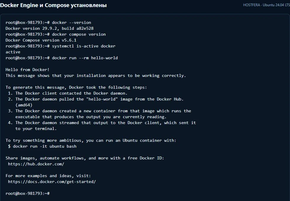 Версии Docker Engine и Compose, служба active и успешный запуск hello-world